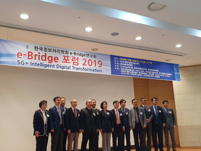 e-Bridge 포럼 2019
