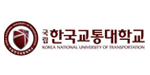 한국교통대학교 로고